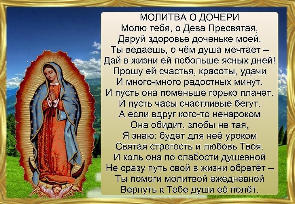 molitva-na-schaste-i-zdorove-540-large